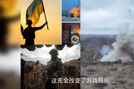 乌克兰已经改变了其对抗俄罗斯的战争策略，并打开了第二战线图片