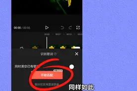 剪映识别字幕收费 识别歌词也要收费怎么办 教你4个解决办法图片