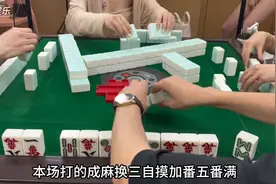 结合真实牌局 分享川麻技巧 只要有一丝五番的机会我都不会放弃图片