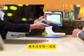 市面很多商户收银费率为啥不一样？#支付图片