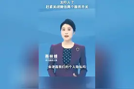 赶紧关闭微信两个服务开关图片