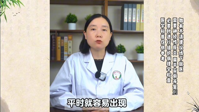 阳虚全身汗，脾虚手脚汗，湿热满头汗，记住三个小药丸，