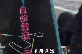 钓鱼人真是脑洞大开！自动找底浮漂，不用调漂，适合新手图片
