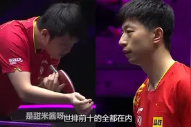 孙颖莎和王楚钦之间的无解玄学，大头用实际证明莎莎才不是...图片