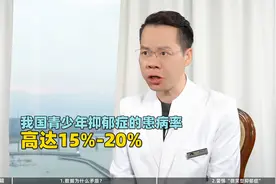 我国青少年抑郁率24.6%？卫健委辟谣2%？背后的真相是什么？图片