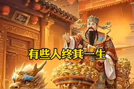 人的财分两种，正财和偏财图片