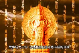 什么是出马仙图片