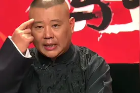 郭德纲单口相声故事精彩片段 /弃德背恩多忤逆，惟行不孝纵痴咍图片