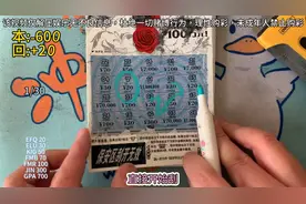 评测《大7》，小小爆一下还是亏？#刮刮乐中奖啦图片