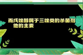每天学习一款杀菌剂——肟菌戊唑醇图片
