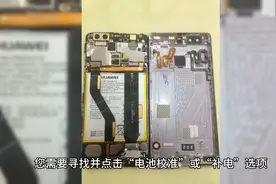 华为手机怎么补电100%图片