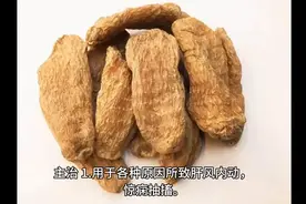 每日中药—天麻图片