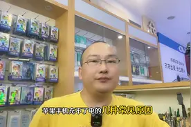 苹果手机充电不了故障原因解析，让你的手机焕发活力图片