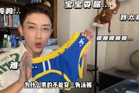 困扰了我很久的三角泳裤！#泳装穿搭图片