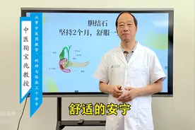 胆结石其实并非不可攻克，只需坚持2个月，让你舒服一整年！图片
