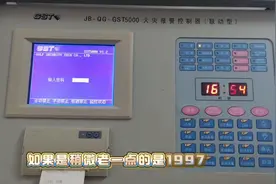 消防线下实战班，海湾5000报警主机的超级密码图片