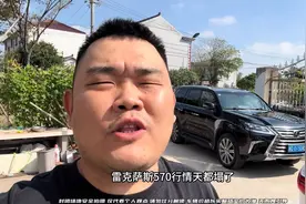 雷克萨斯LX570，二手行情崩了图片