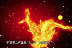 敦煌解梦书：梦见龙，大吉大利图片