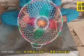 巴铁用铁丝编织的篮子，是不是很漂亮？图片