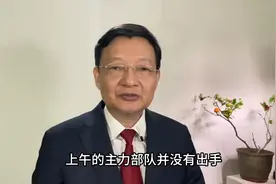 李大霄：中期豪气分红潮来了！呼吁高管和干部带头买股票！图片