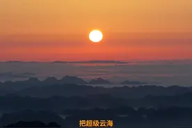 你知道怎么判断是否有云海吗？送你一份云海攻略。#云海图片