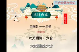 六爻预测之六合——六爻卦图片