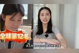 浙江涟水17岁中专女生姜萍自学以全球第12名成绩杀入阿...图片