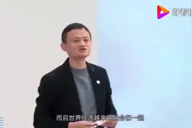 #马云励志演讲视频，#这口才，#不愧是中国首富图片