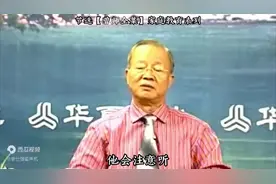 曾仕强：孩子在家你老说他干嘛，不要总在家长篇大论图片