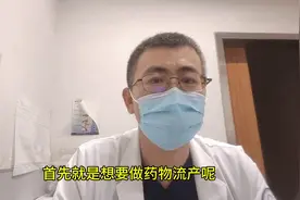 做药物流产的时机是什么时候？图片