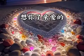 想你了亲爱的，每天每夜我都在想着你，这份思念从未搁浅图片
