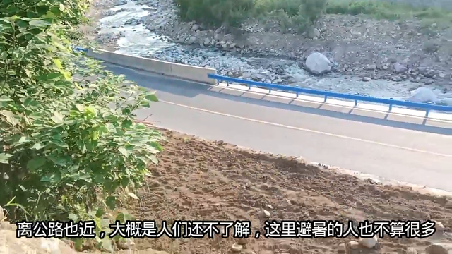 好美，好清凉的秦岭之心乡村