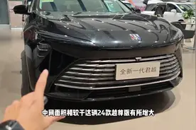 15.99万！带你详细了解2025款别克君越白金版！＃...图片