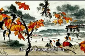 我奶奶的两个保家仙图片