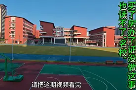 有房有证也不能入学? 因为没做这件事图片