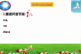199.看音标读单词--字母e的发音规则图片