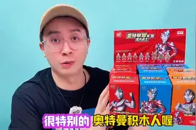 星光版？逛商场发现的奥特曼积木人盲盒！居然中了它？！图片