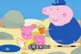 小猪佩奇中的诡异细节，消失的玩具去哪了 小猪佩奇中的诡异细节图片