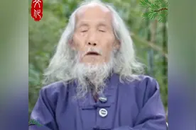 苏华仁道长：未老先衰怎么办？教教这个动作图片