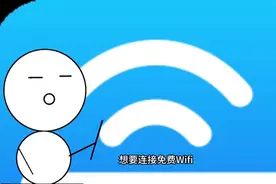 【收藏】常见的公共场所WiFi密码，你知道多少？图片