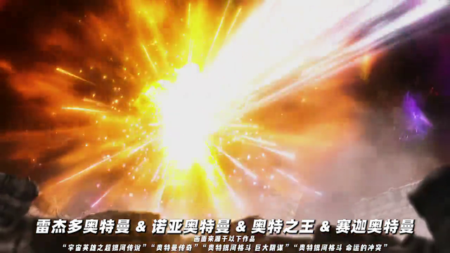 奥特曼家族大集合，快来一起守护地球！🌍✨奥特兄弟