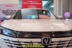 国产三大品牌，长安奇瑞吉利谁实力更强，看完视频，千万别...图片