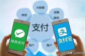 支付宝和微信上的存款，会不会突然间消失？图片