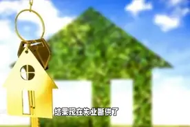 还30年房贷有多可怕，你知道吗？图片