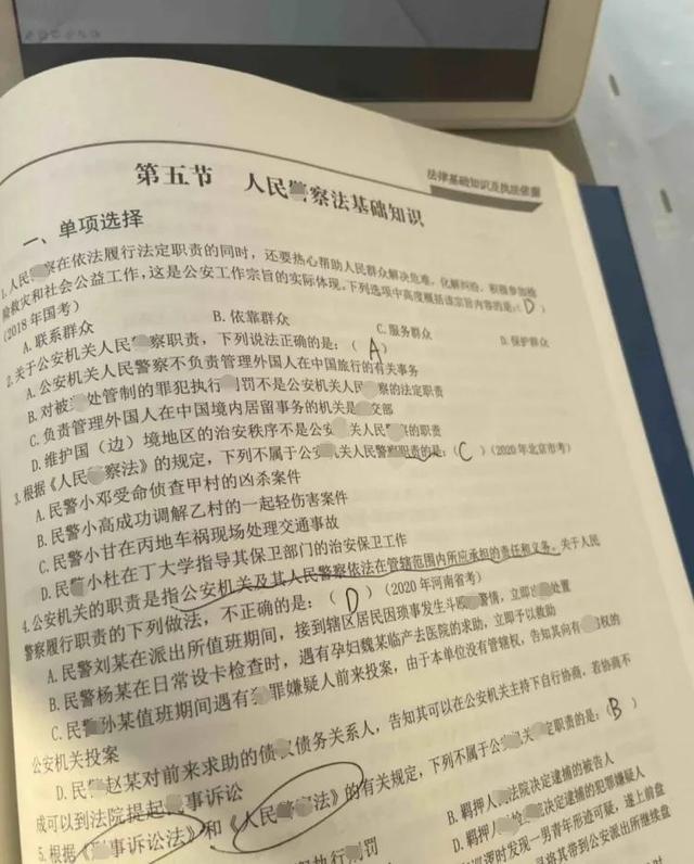公务员考试里公安类岗位考专业科目都主要考哪几个方面？