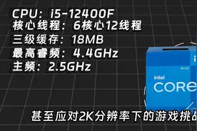 四千价位段家用电竞电脑主机推荐来了，吃鸡网游流畅丝滑图片