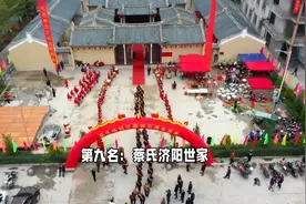 "潮汕550姓氏传奇：历史、迁徙与民俗交织的谱系故事"图片