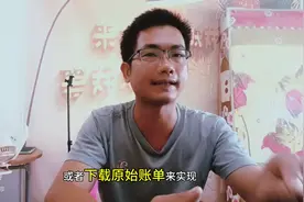 被悄悄删除的支付账单也可以查看了，这两个方法您一定要知道！图片