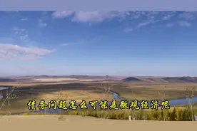 卢麒元:我们的中产阶级被深深的套在超级地租里，我们改怎么办，图片