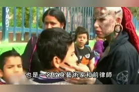 她是墨西哥的奇特女性，全身遍布纹身和穿刺，被称为吸血鬼女人图片